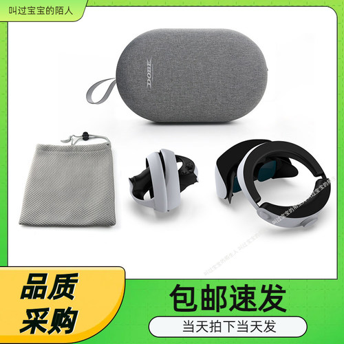 PSVR2便携拉链硬包收纳包
