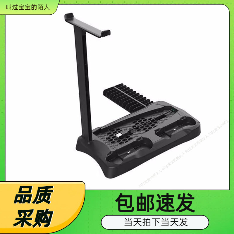 PS5主机多功能散热风扇充电底座带HUB手柄双座充碟片收纳耳机挂架