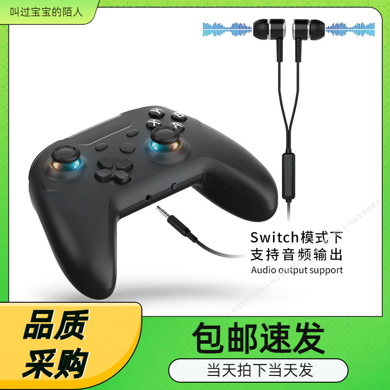 switch 2.4G无线游戏手柄电脑安卓电视霍尔板机震动PC steam手柄