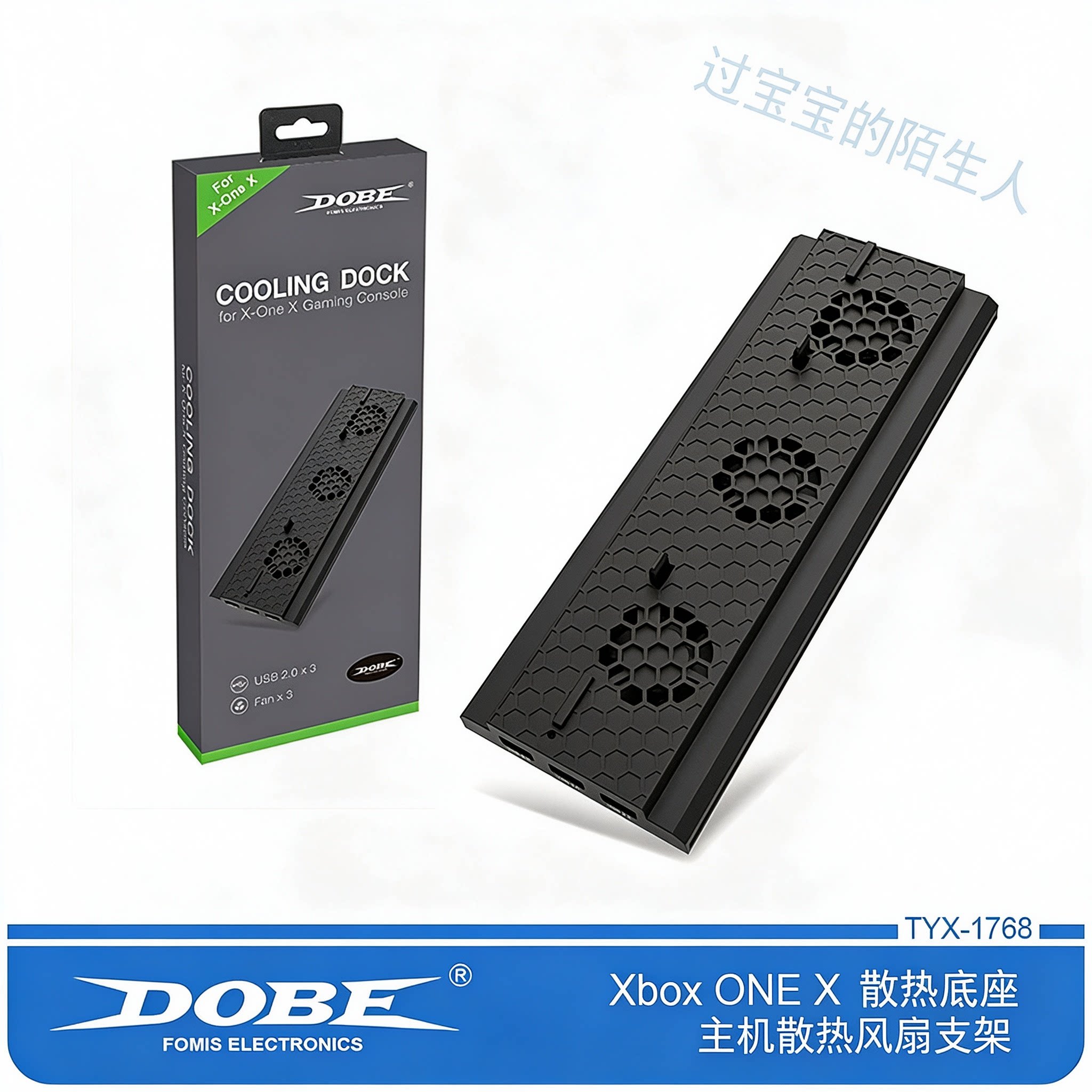 XBOX ONE X散热直立底座 XBOXONE X主机散热风扇支架TYX-1768