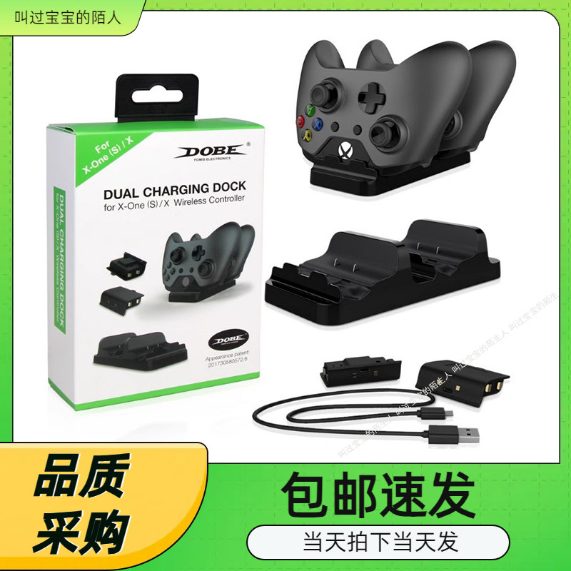XBOX ONE X带双电池充电套装 XBOX ONE Slim电池ONE手柄双充底座