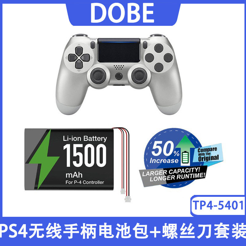 PS4游戏手柄电池包PS4无线手柄电池包+螺丝刀套装TP4-5401