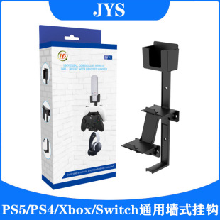 耳机 Switch通用型手柄 Xbox PS5 遥控器墙壁式 PS4 收纳置物挂钩