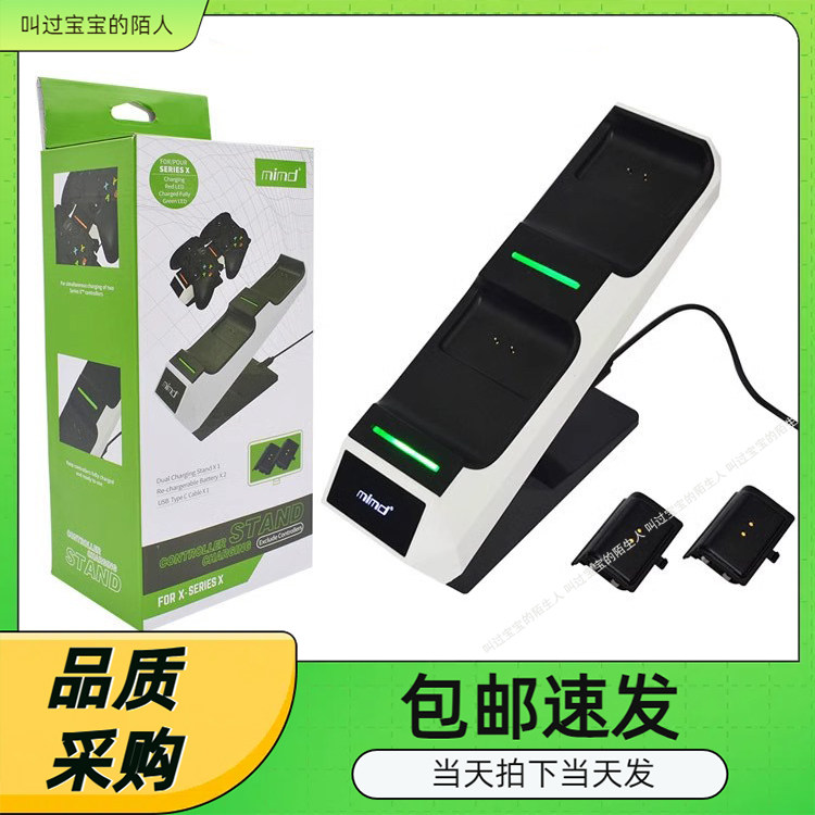XboxSeriesX/S无线手柄飞机座充XSX手柄双座充带2个电池包