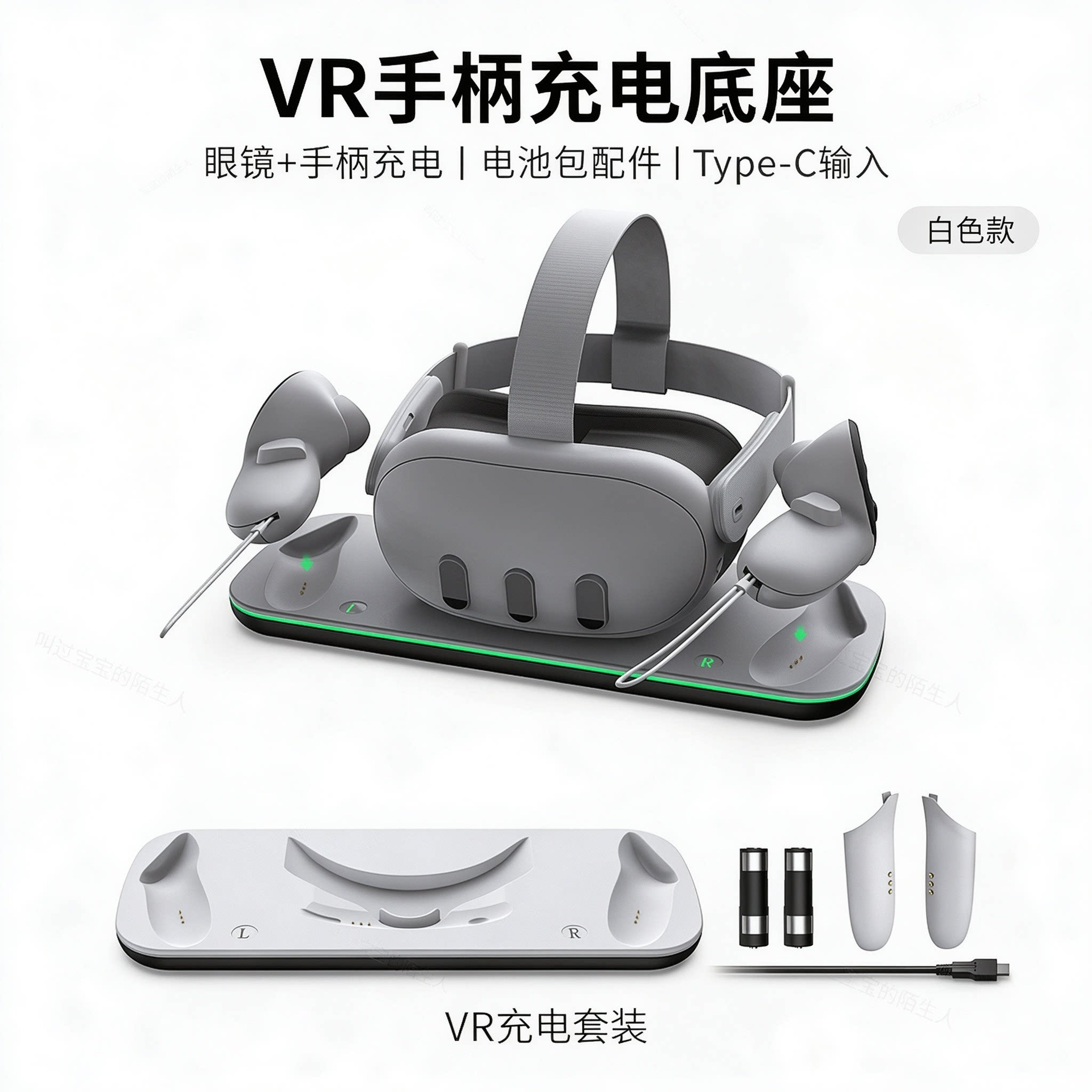 Meta Quest3VR头盔充电底座Meta Quest3手柄触点式座充带LED灯条