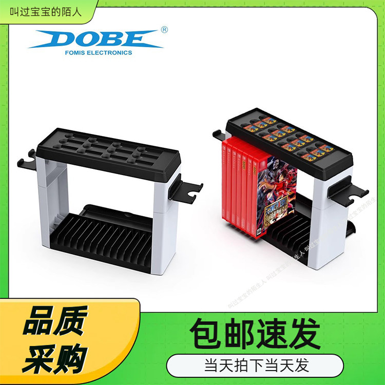 Switch多功能收纳支架底座