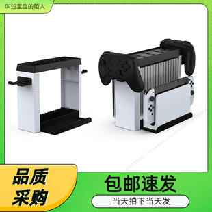 switch oled游戏碟光盘收纳支架switch游戏机手柄卡带收纳架19051