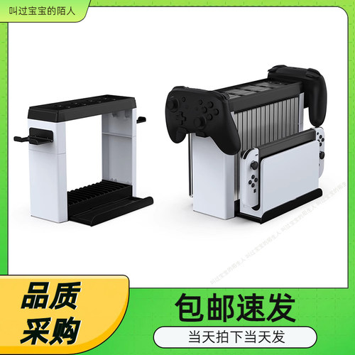 switcholed游戏碟光盘收纳支架