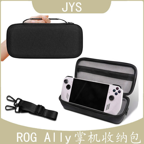 ROG Ally 掌机手提收纳包ROGAlly防摔防刮便携式EVA拉链保护硬包