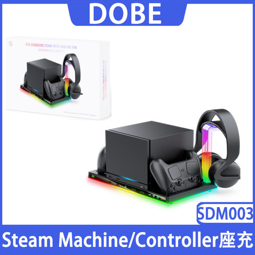Steam Machine多功能散热底座Steam Controller手柄座充+耳机挂架