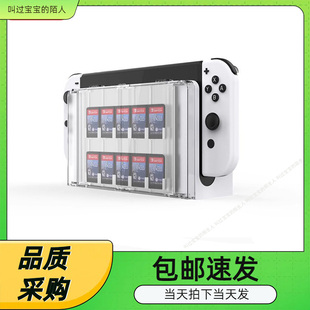 KJH OLED主机游戏卡收纳盒Switch主机10合1游戏卡带收纳盒 Switch