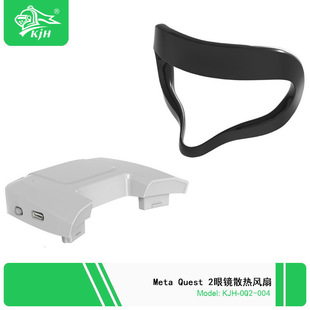 Meta Quest 2 VR眼镜散热风扇Oculus quest2VR头盔散热器