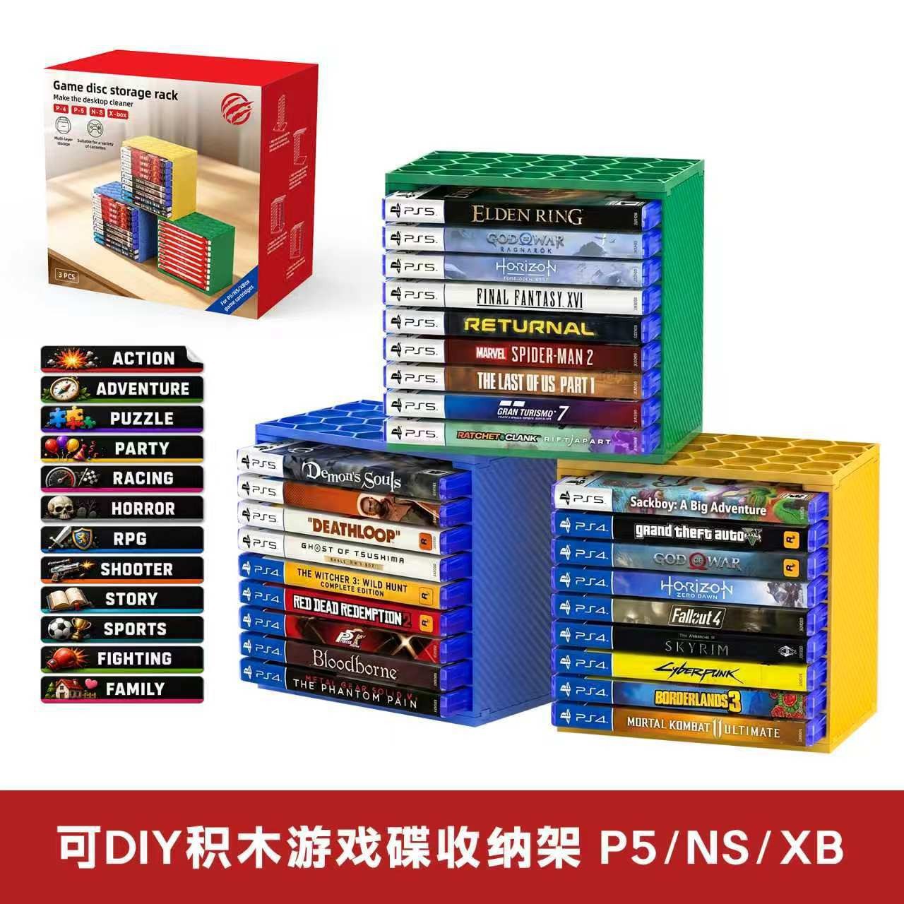 PS5/PS4/Switch/X-BOX碟片支架DIY贴纸积木游戏光盘盒收纳架3个装