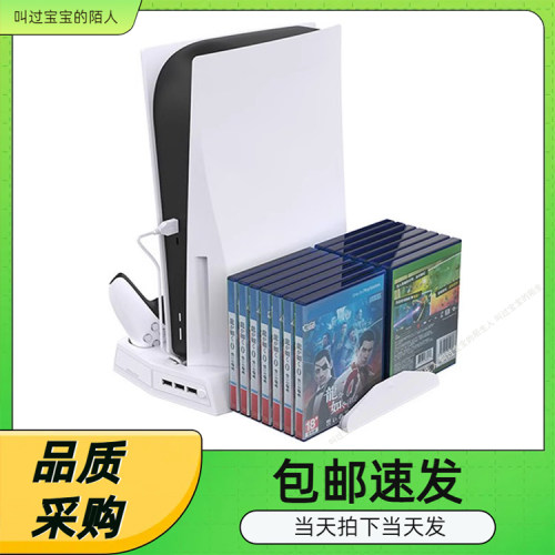 主机多功能底座支架手柄