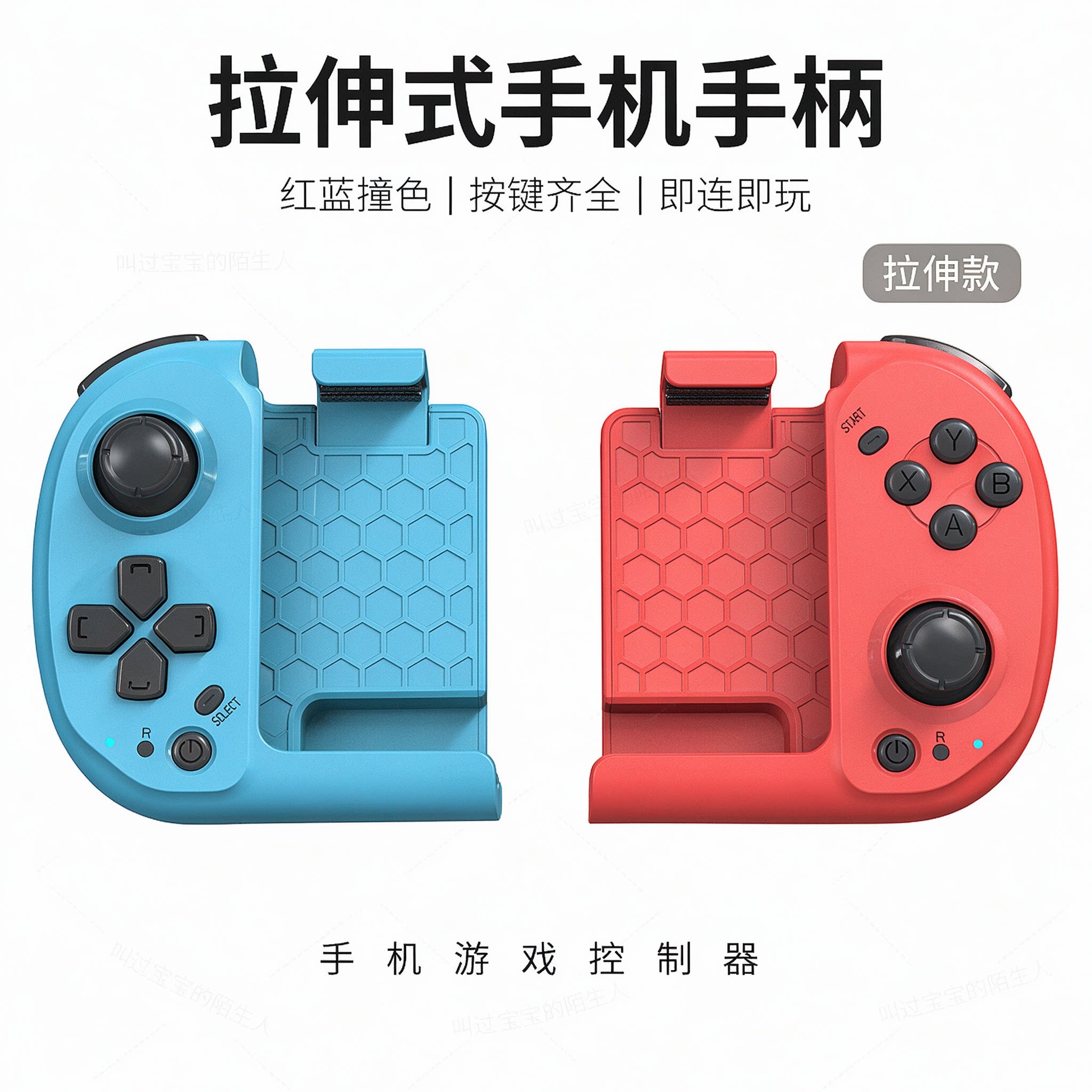 魔卡特MOCUTE 061便携式分体左右游戏手柄适用于安卓/IOS手机