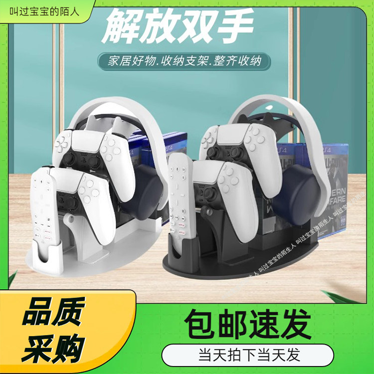 PS5/PS4/Xbox/NSPRO通用手柄支架游戏光盘收纳碟架遥控器支架