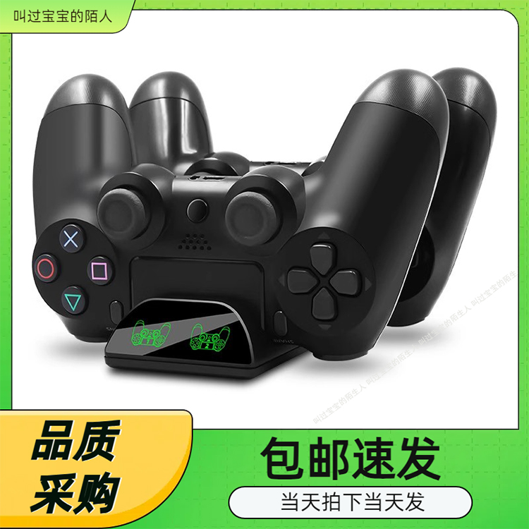 PS4slimPRO无线手柄LED座充
