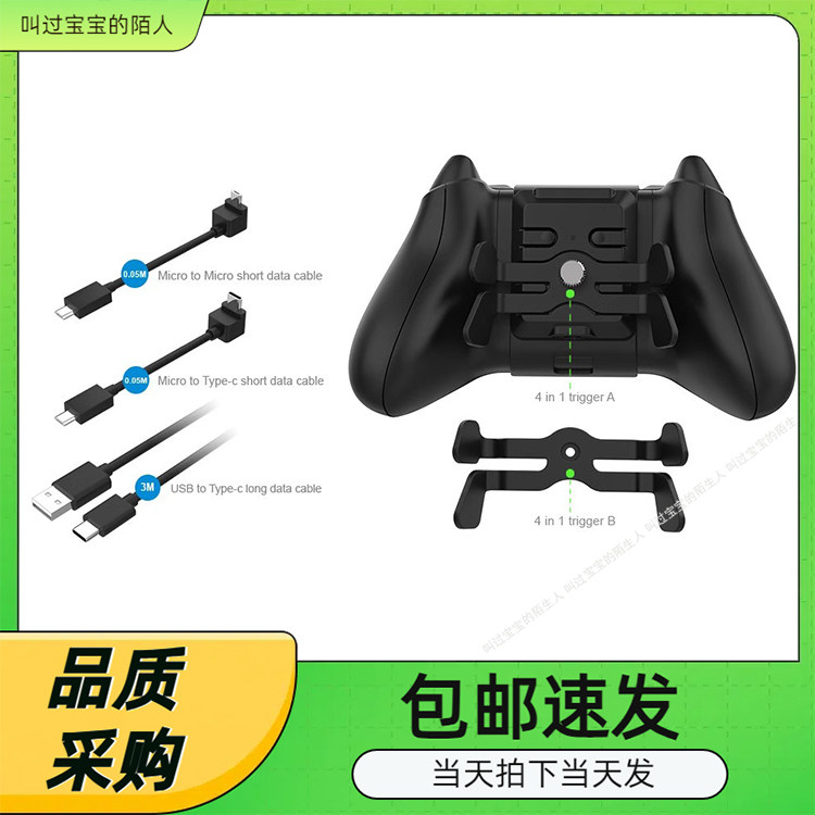 XboxSeries游戏手柄背夹按键ONE S/X游戏手柄扩展背键TYX-1610