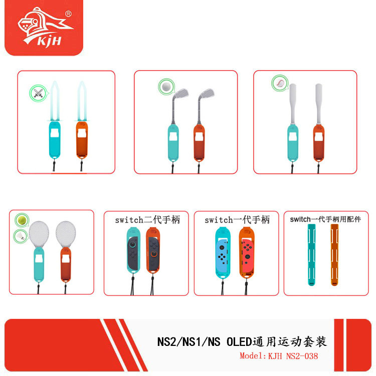 Switch2代体感运动套装Switch/OLED可拆卸握把+网球拍+球杆套装,3C数码配件,其它配件,淘宝优惠券,粉丝福利购,淘宝优惠卷