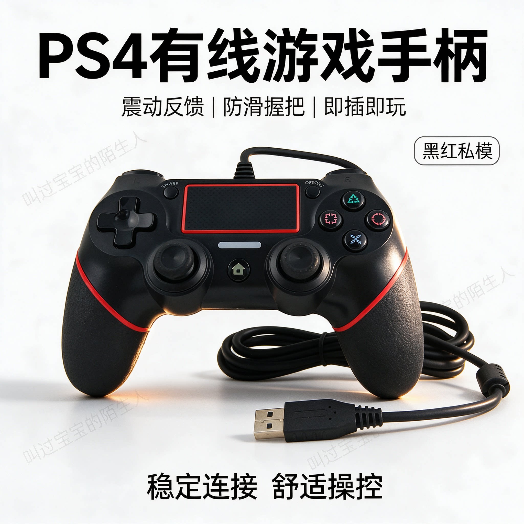 笔记本游戏手柄台式电脑有线USB摇杆红白机经典怀旧街机