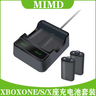 XBOXONE电池充电套装 ONES手柄电池座充XBOXONEX电池套装