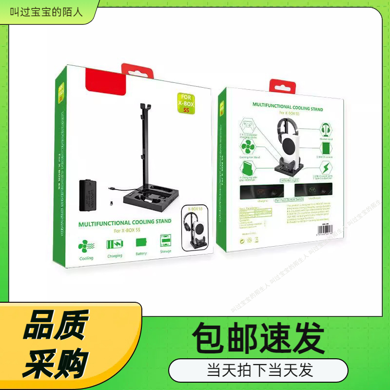 XboxSeriesS主机散热风扇底座