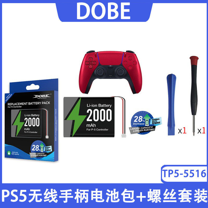 PS5游戏手柄电池包PS5无线手柄电池包+螺丝刀套装TP5-5516