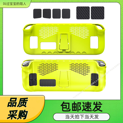 SteamDeckOLED掌机配件套装