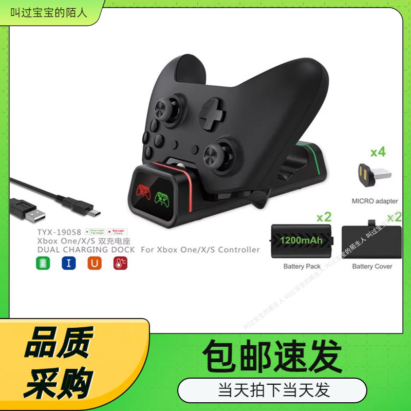 dobe xbox one/slim/X游戏手柄1200毫安充电器充电底座带电池