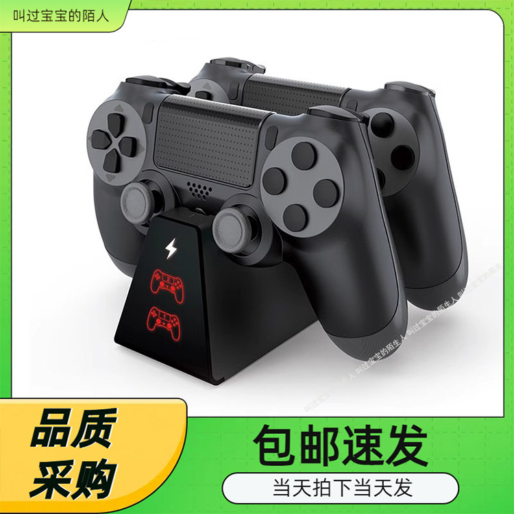 PS4游戏手柄双充底座PS4 slim pro手柄充电器P4手柄双充