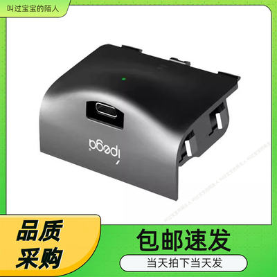 XboxSeriesS无线手柄充电电池
