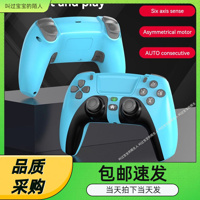 PS4游戏手柄slim/Pro私模无线蓝牙震动手柄P4游戏控制器