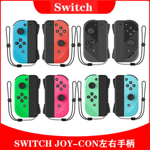 SwitchNS主机游戏蓝牙手柄