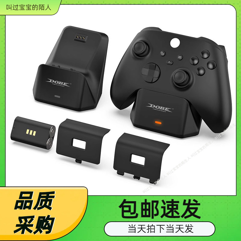 xbox series充电底座one series 游戏手柄1200mah电池充电器