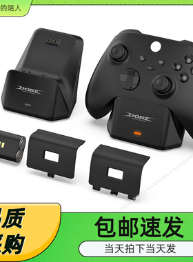 xbox series充电底座one series 游戏手柄1200mah电池充电器