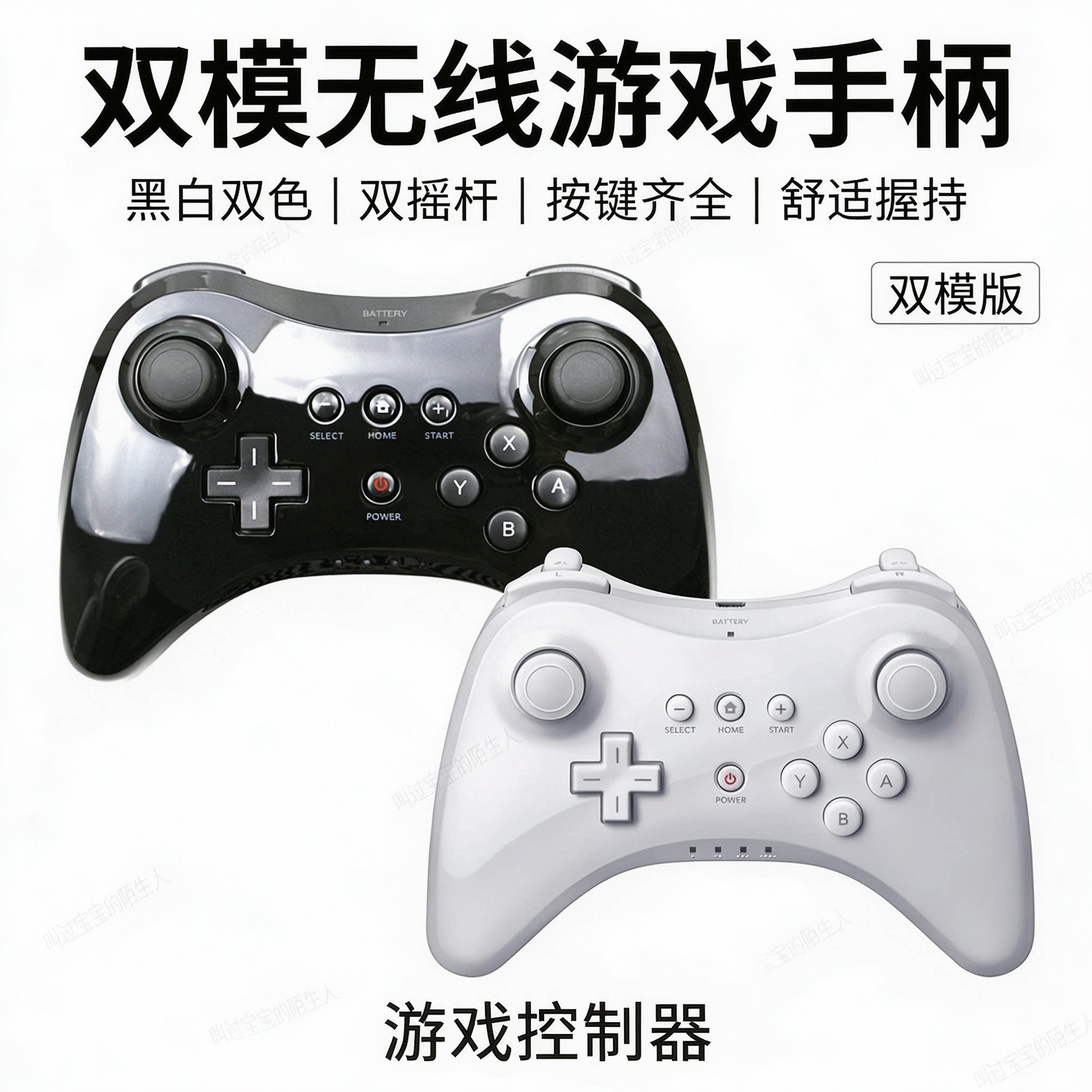 WiiU牛角手柄 WiiUGAMEPAD新款经典手柄PRO牛角无线手柄加强版