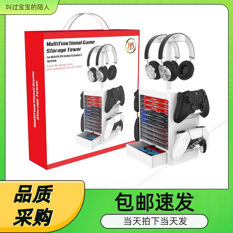 PS5多功能收纳支架Xbox series X游戏光盘碟片收纳盒支架NS收纳架