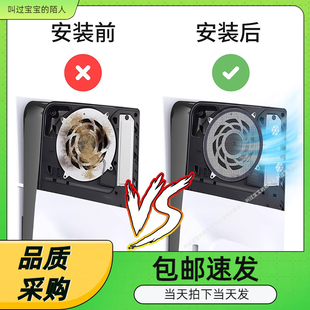 游戏主机简易防尘网2片装 版 主机防尘网PS5slim数码 PS5slim光驱版