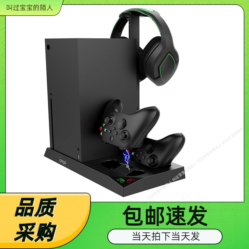 XboxSeriesX主机散热风扇底座XSX双电池手柄座充耳机碟片收纳支架