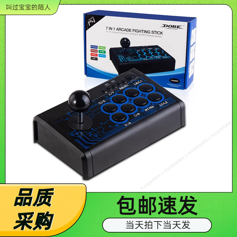 Xboxone/PS3/PC7合1游戏摇杆