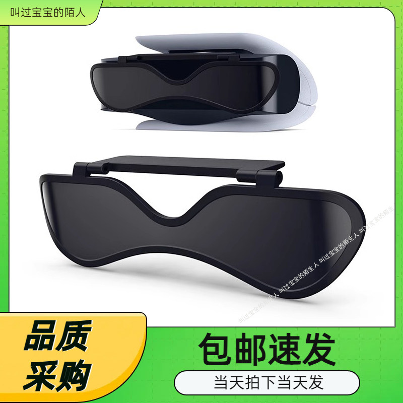 PS5游戏机摄像头保护盖P5摄像头隐私盖PS5摄像镜头防尘挡片