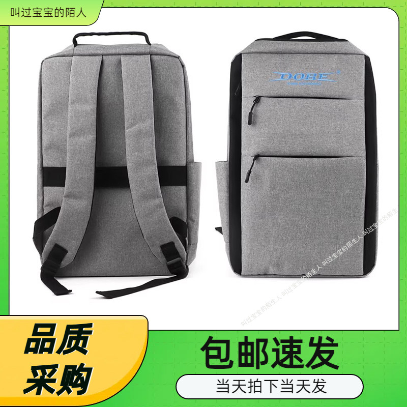 PS5主机收纳包XBOX游戏机多功能便携包Switch拉链双肩旅行包