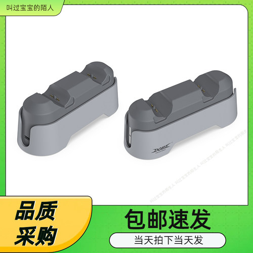 30周年配色PS5游戏手柄双座充P5手柄触点式充电器带LED显示灯