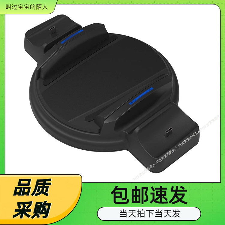 PS5DE/UHD主机圆形底座支架P5游戏主机支架+无线游戏手柄双座充