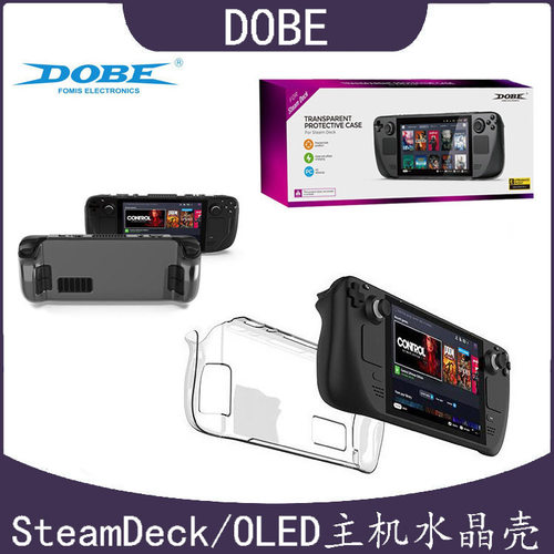 SteamDeckOLED透明水晶壳套