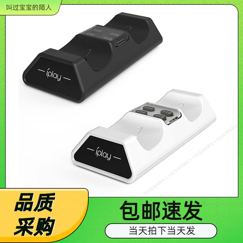 PS5游戏手柄带触点转换头双座充