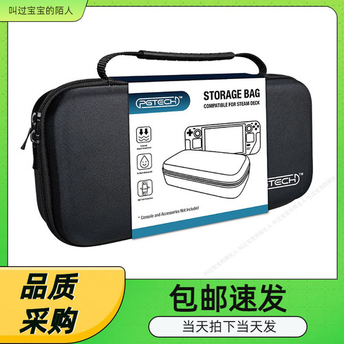 SteamDeckOLEDEVA硬包保护包