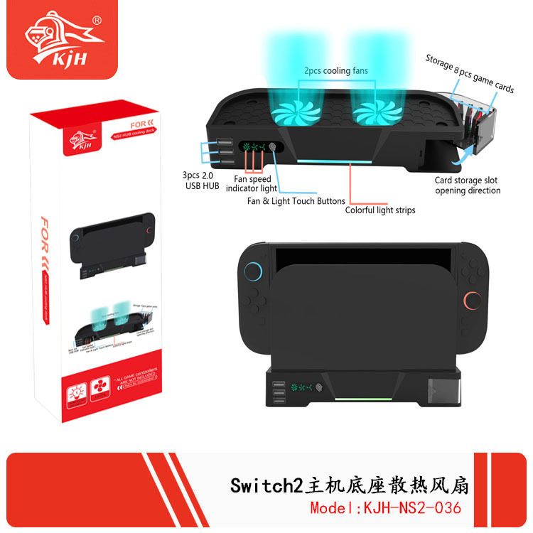 Switch2主机RGB底座散热风扇带USB2.0NS2代主机散热座带游戏卡槽