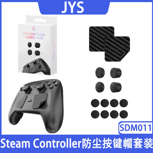 Steam Controller2手柄按键帽+触摸板贴纸套装摇杆按键帽背键贴纸