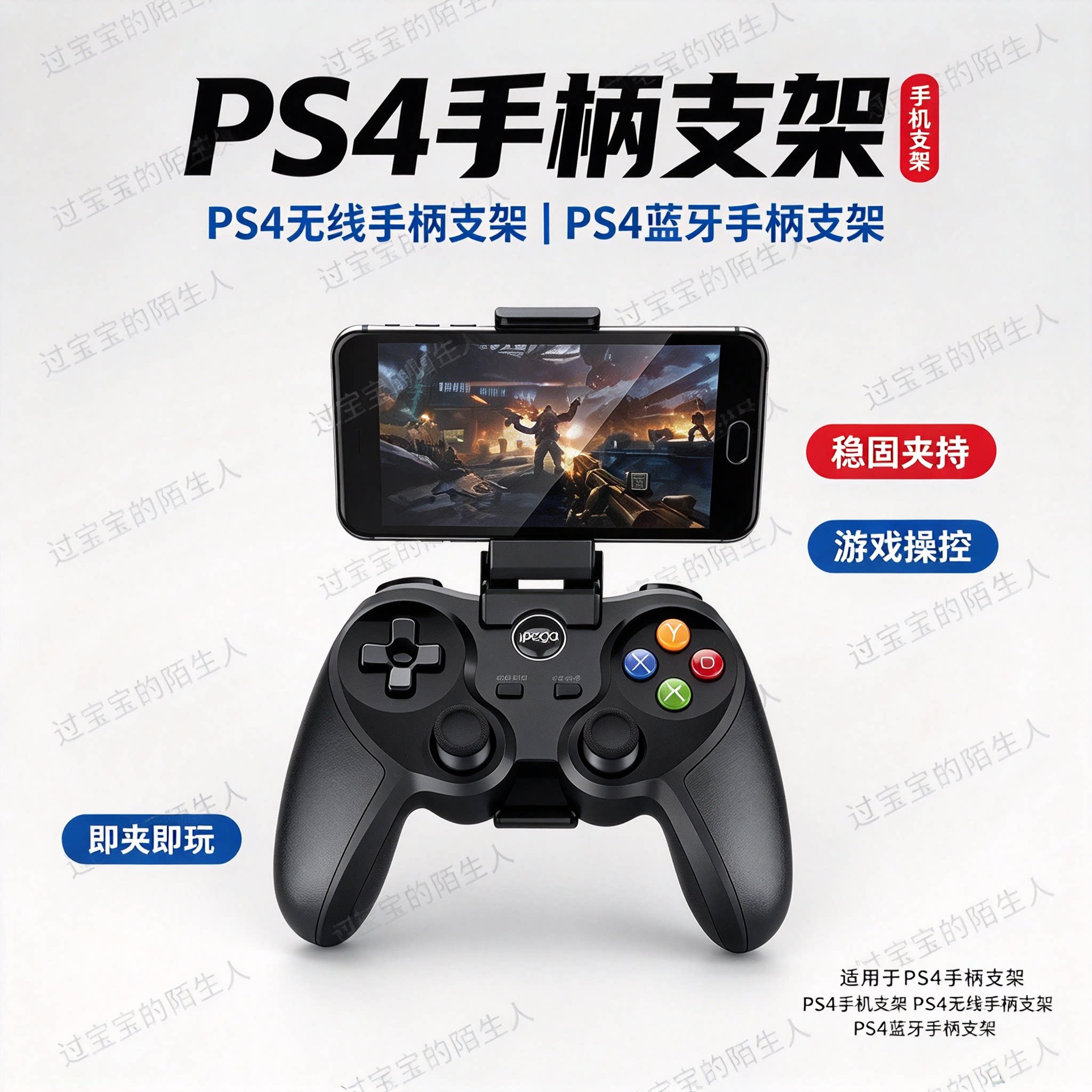 iPEGA 忍者蓝牙游戏手柄 无线蓝牙游戏手柄 手机蓝牙手柄